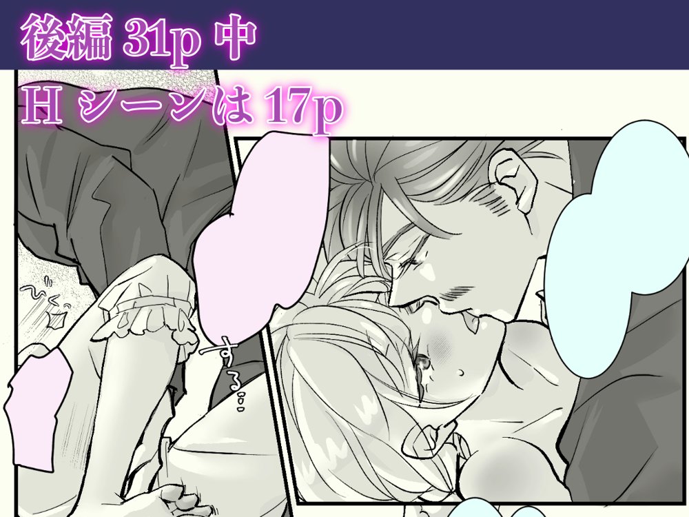 オッサンと苗床3〜告白編【八朔堂】 エロ同人誌画像 022