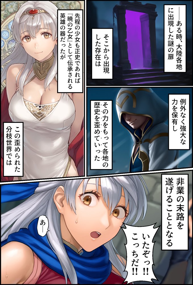 女神の爪痕【December_fool】 エロ同人誌画像 004