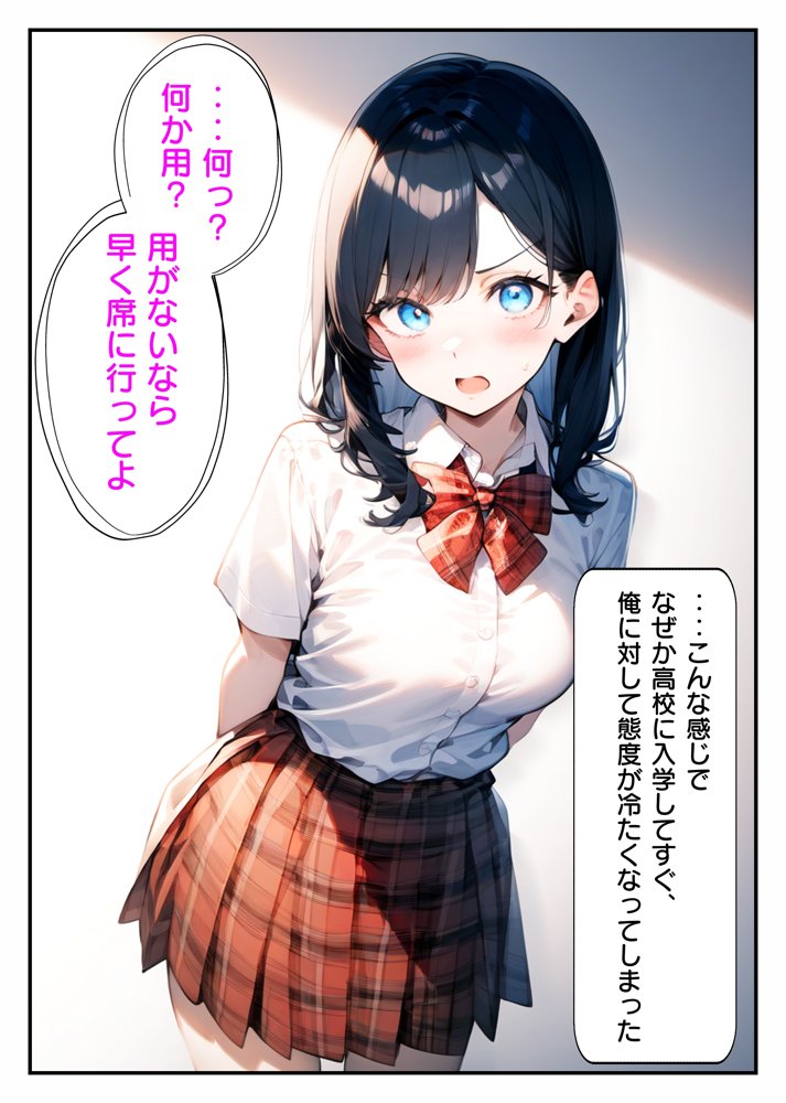 無自覚Mな幼馴染を激突き中出し連続セックスでイかせまくった結果ついに目覚めた話【ぜぶらわーくす】 エロ同人誌画像 004