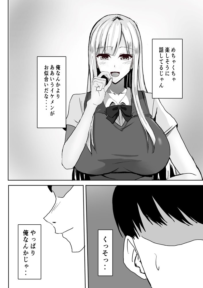 ずっと好きだった巨乳幼馴染とイチャラブセックスをする話。【小市民】 エロ同人誌画像 004