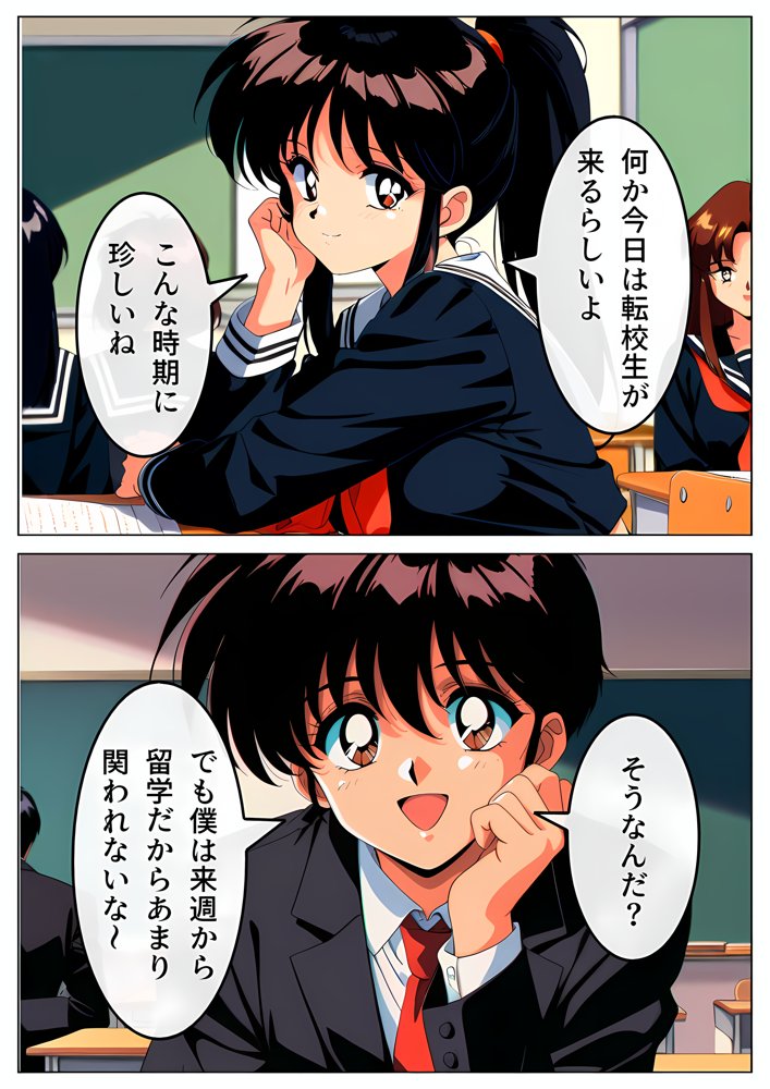 ヤリチン男に侵略される学園【雷覇】 エロ同人誌画像 004