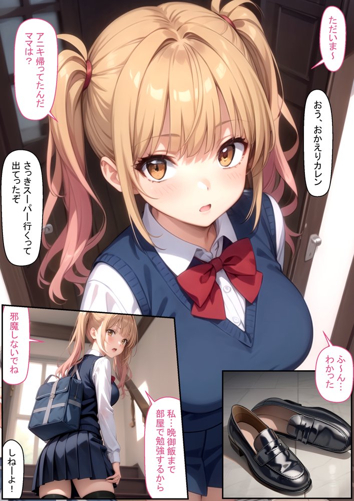 脚コキだけで絶対にセックスさせないクソ生意気義妹に我慢できず全部の穴を犯してやった結果【ラブリークラフト】 エロ同人誌画像 005