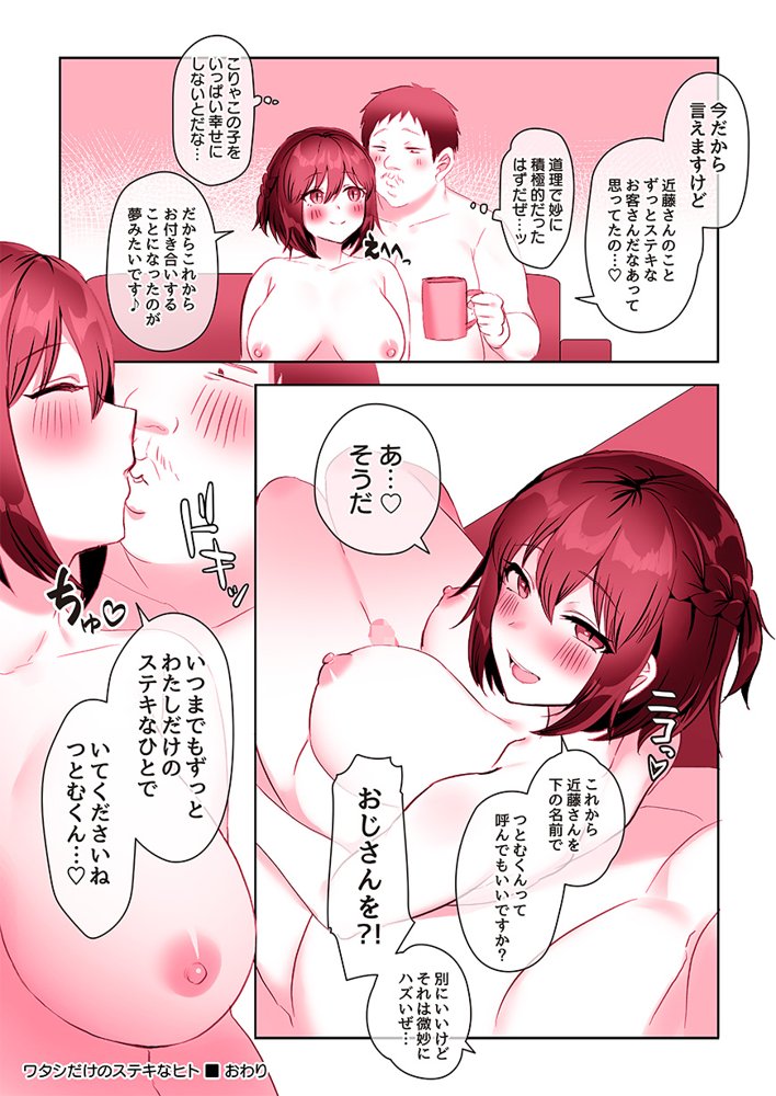 ふたなりメイドぱにっく【稲荷もち】 エロ同人誌画像 174
