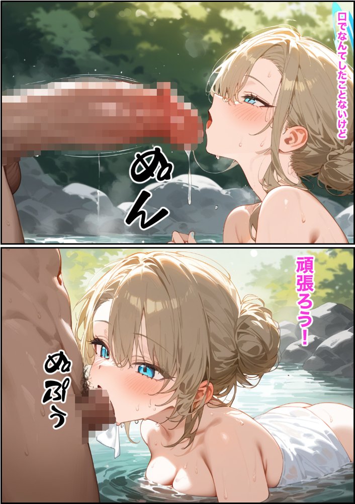 ご主人様ごめん…弄ばれた七日間【もみじもみもみ工房】 エロ同人誌画像 042