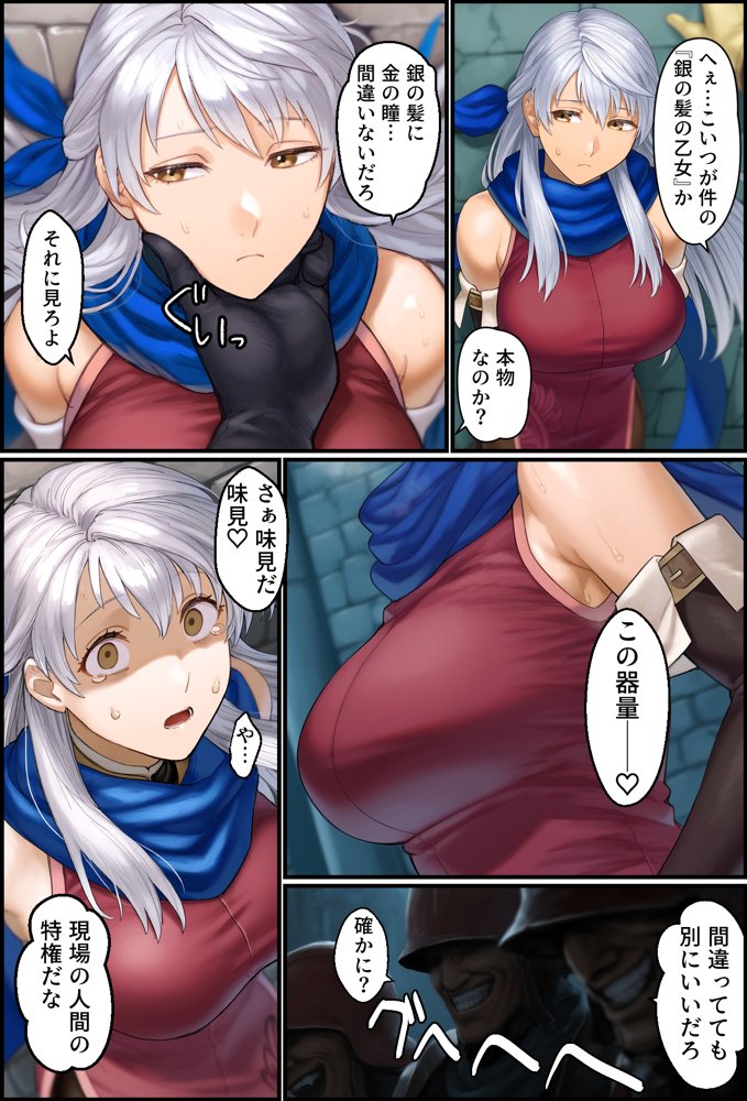 女神の爪痕【December_fool】 エロ同人誌画像 005
