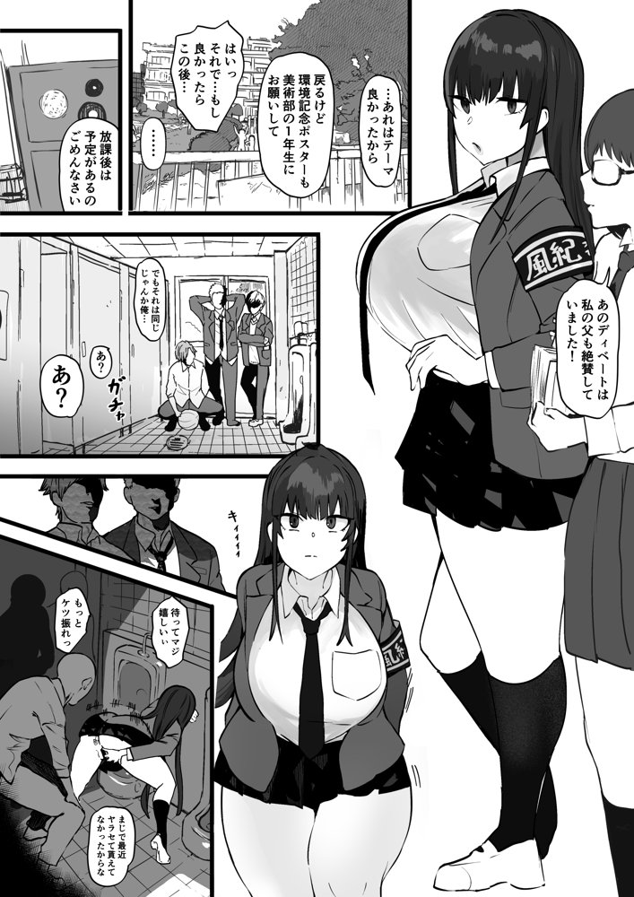 風紀委員はふつーに気持ちいアナルセックスが好き【雲丹ピアノ楽団】 無料エロ漫画（同人誌）サンプル画像005