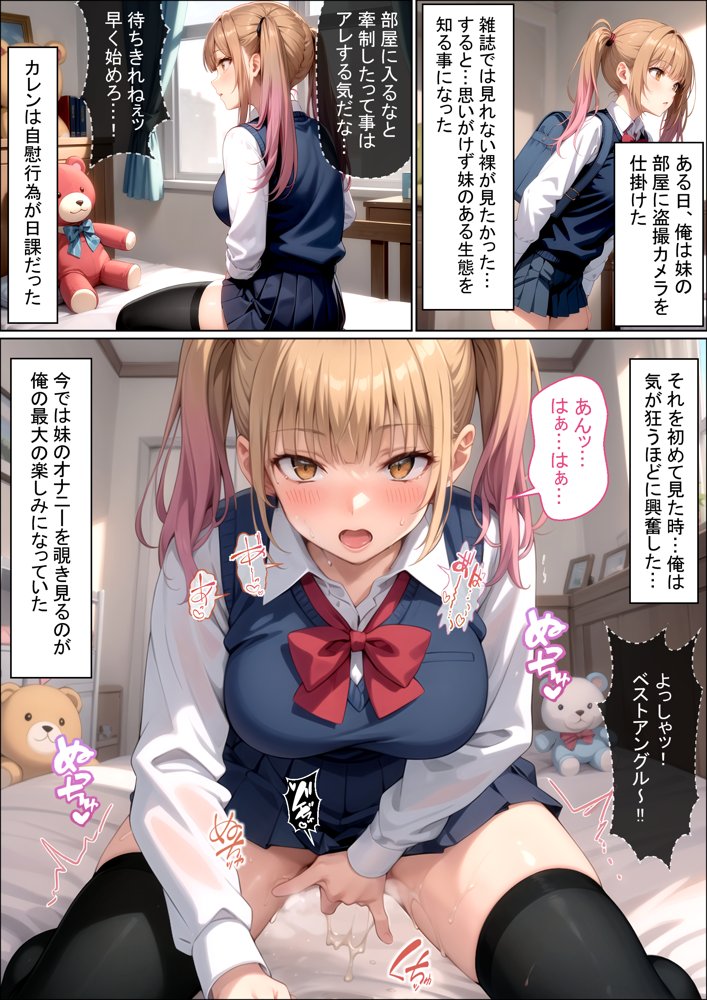 脚コキだけで絶対にセックスさせないクソ生意気義妹に我慢できず全部の穴を犯してやった結果【ラブリークラフト】 エロ同人誌画像 006