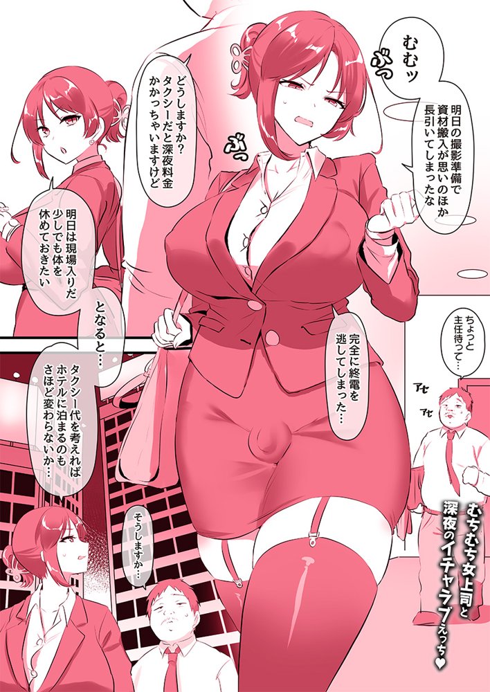 ふたなりメイドぱにっく【稲荷もち】 エロ同人誌画像 175