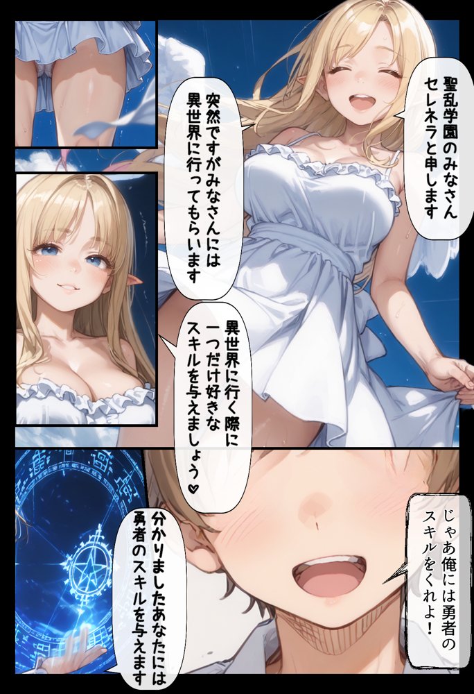 異世界催●〜虐めてきた奴らを催●アプリで快楽に堕とせ〜【りちぇ工房】 エロ同人誌画像 008