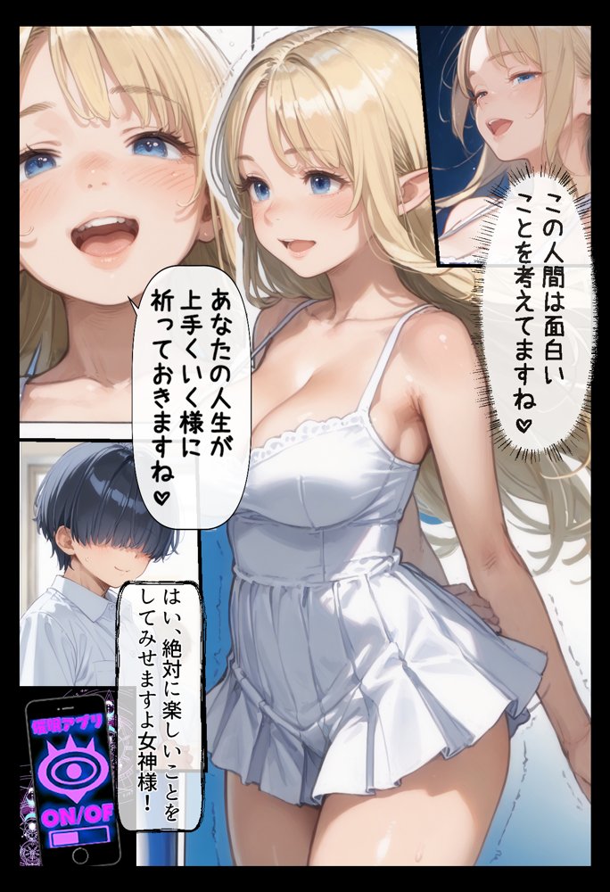 異世界催●〜虐めてきた奴らを催●アプリで快楽に堕とせ〜【りちぇ工房】 エロ同人誌画像 010