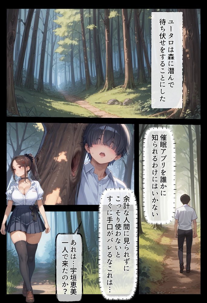 異世界催●〜虐めてきた奴らを催●アプリで快楽に堕とせ〜【りちぇ工房】 エロ同人誌画像 011