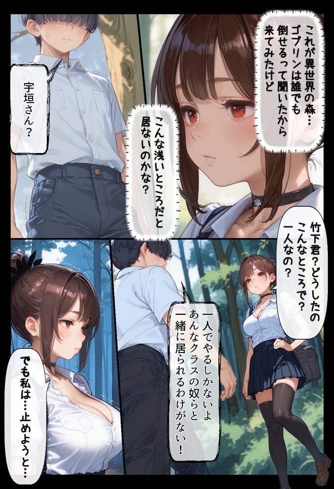 異世界催●〜虐めてきた奴らを催●アプリで快楽に堕とせ〜【りちぇ工房】 エロ同人誌画像 012