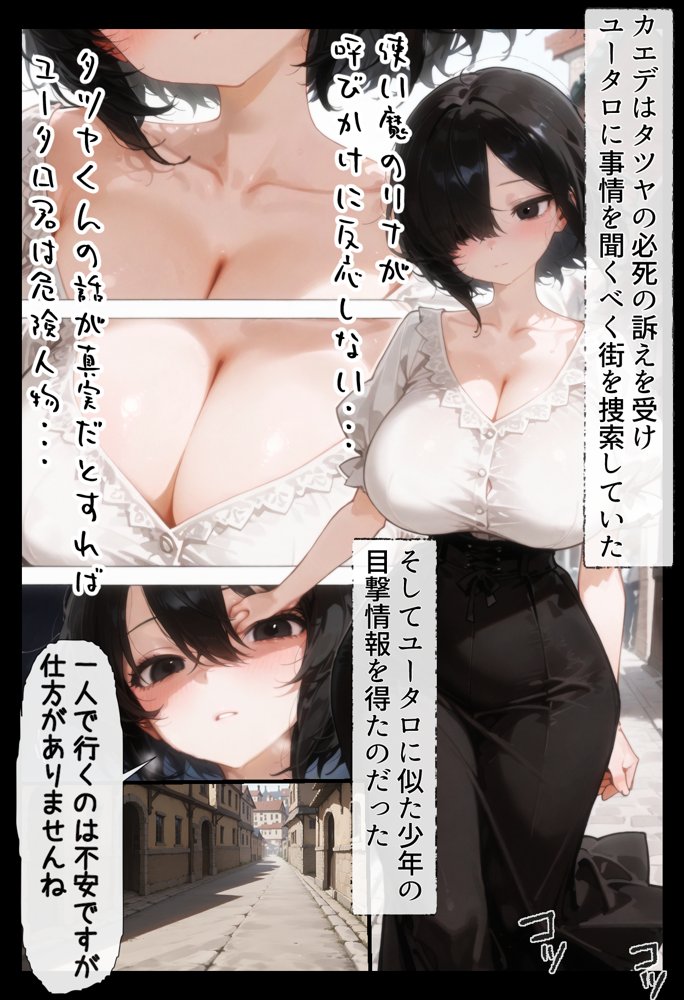 異世界催●2〜催●アプリで全員孕ませろ〜【りちぇ工房】 エロ同人誌画像 002