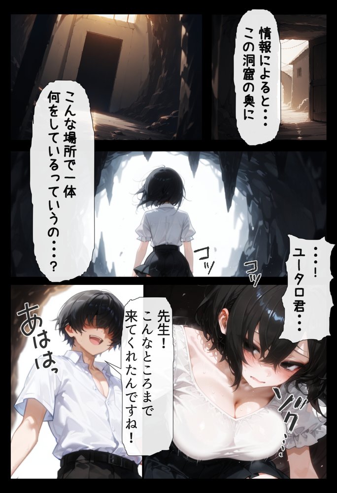 異世界催●2〜催●アプリで全員孕ませろ〜【りちぇ工房】 エロ同人誌画像 003