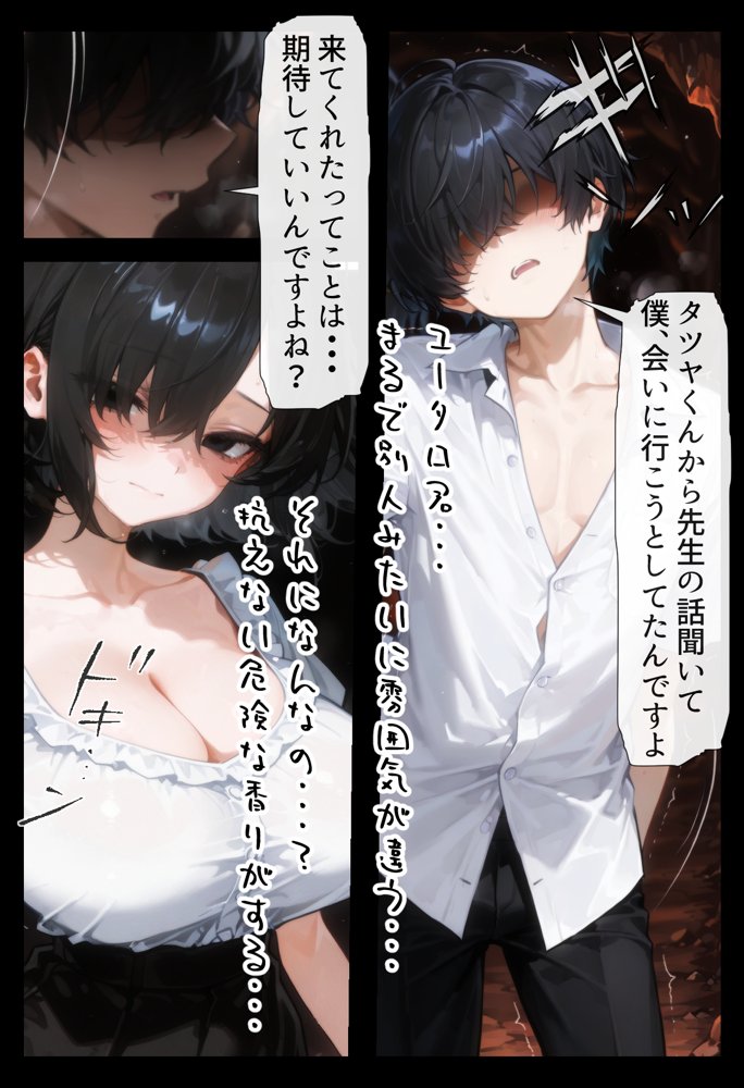 異世界催●2〜催●アプリで全員孕ませろ〜【りちぇ工房】 エロ同人誌画像 004