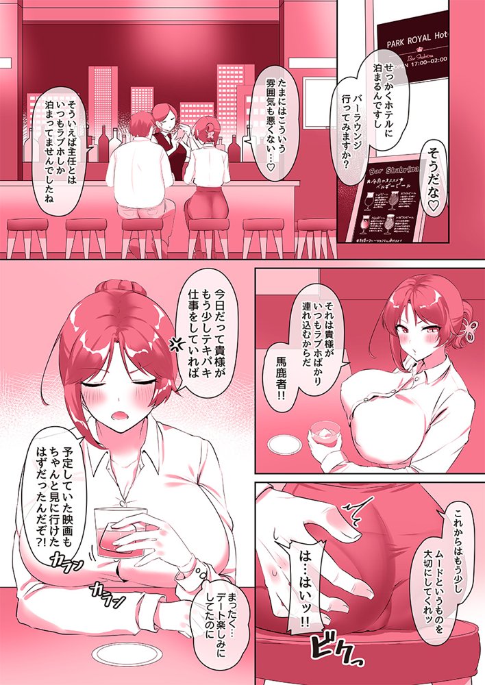 ふたなりメイドぱにっく【稲荷もち】 エロ同人誌画像 176