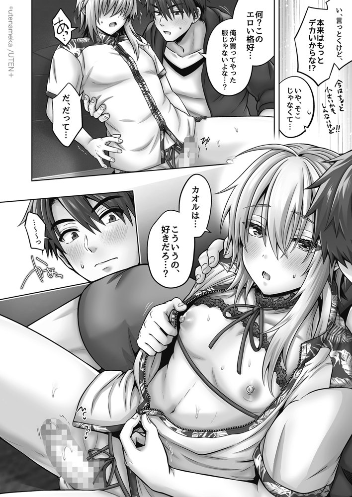 俺の親友はTS（性転換）体質 総集編2【UTEN＋】 エロ同人誌画像 058