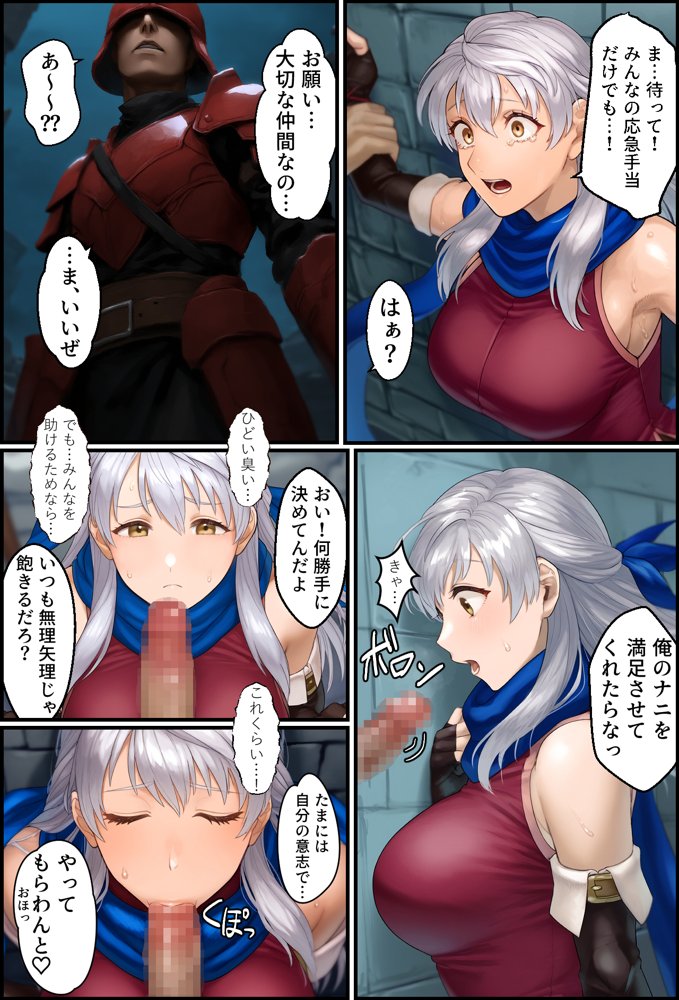 女神の爪痕【December_fool】 エロ同人誌画像 006