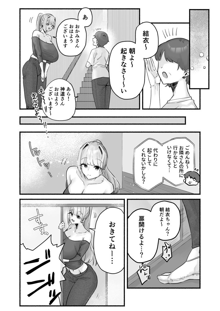 淫習のある村にて私は恋をしました【煮沸亭消毒】 エロ同人誌画像 006