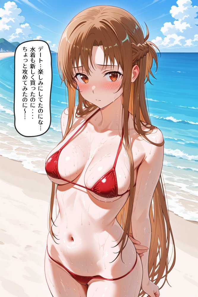奪い愛 断ち切られた絆 アスナ編【かるぴすつゆだくで】 エロ同人誌画像 006