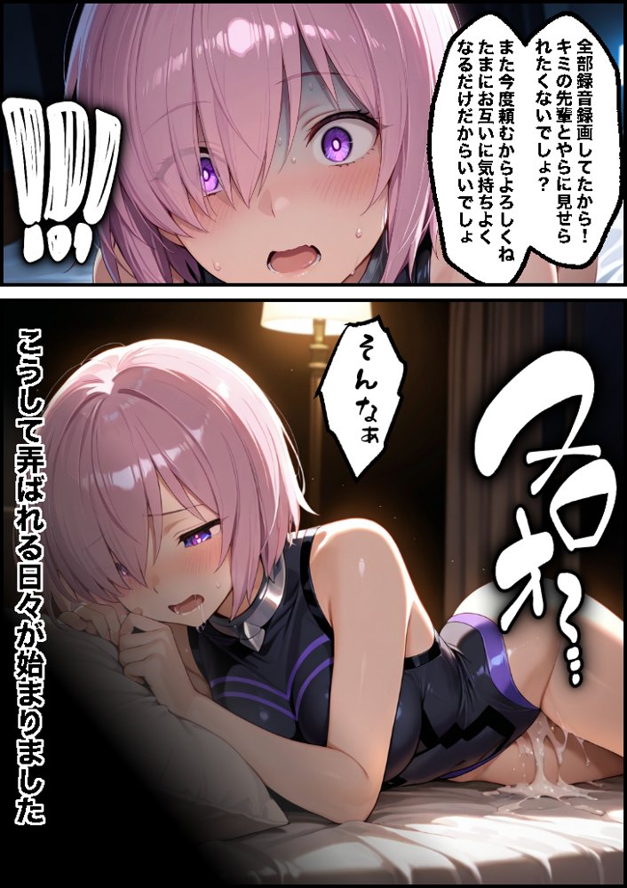 先輩ごめんなさい後輩がサポート先で何度も抱かれて快楽堕ちする話【もみじもみもみ工房】 エロ同人誌画像 064