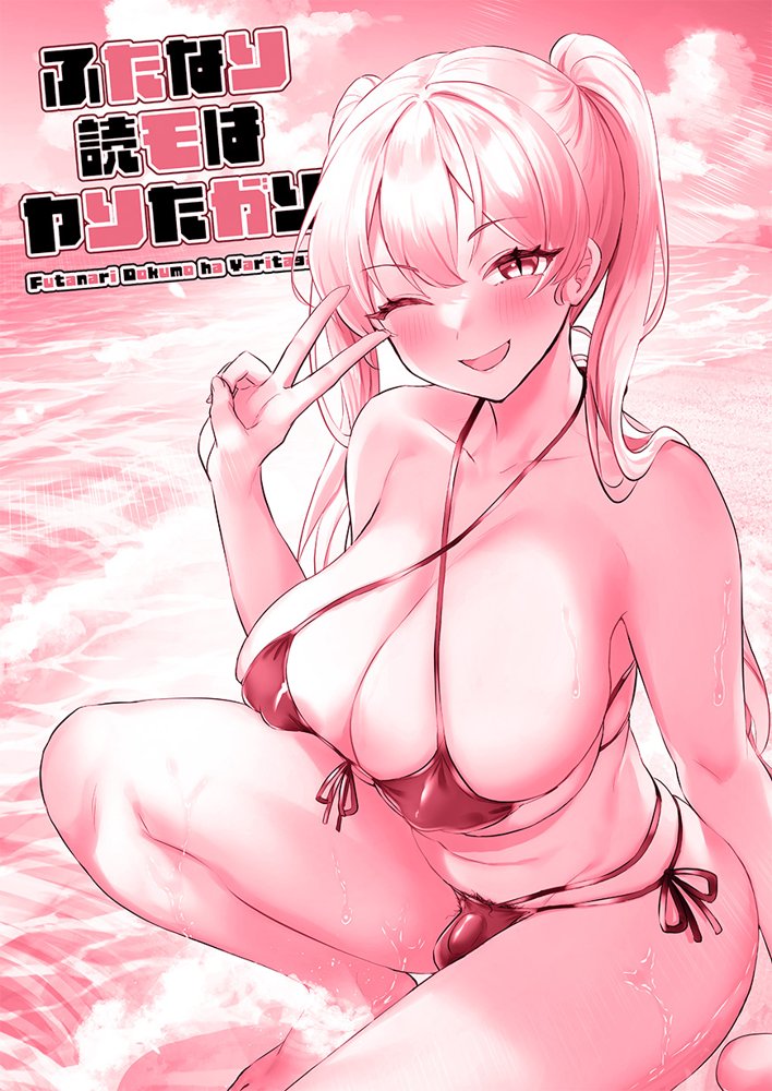 ふたなりメイドぱにっく【稲荷もち】 エロ同人誌画像 181