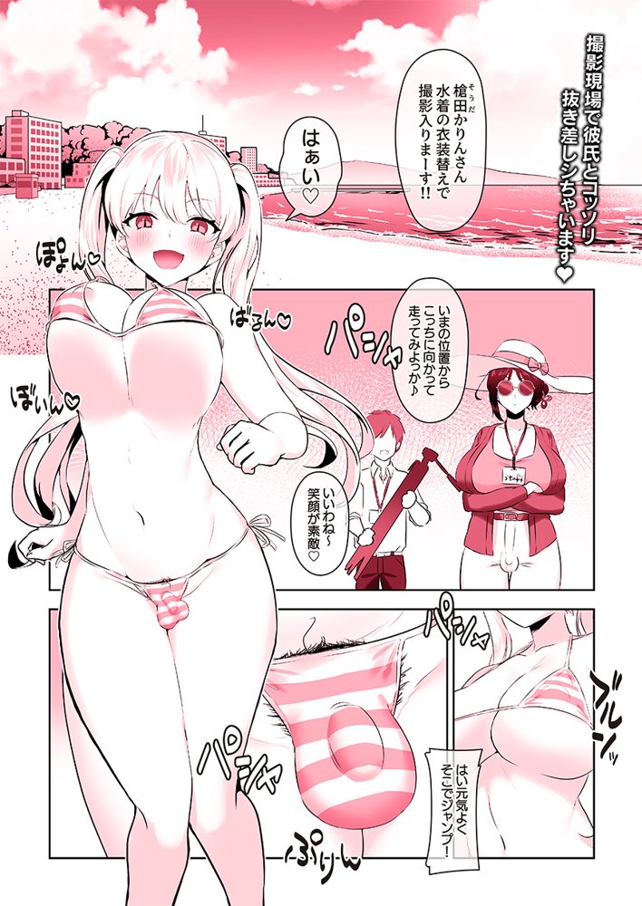 ふたなりメイドぱにっく【稲荷もち】 エロ同人誌画像 182