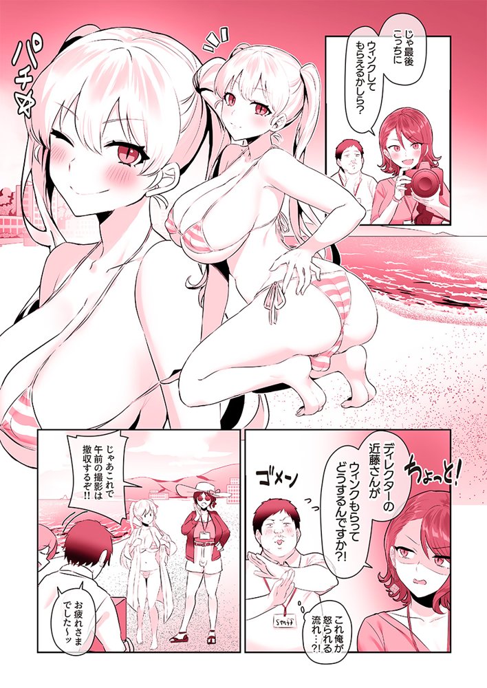 ふたなりメイドぱにっく【稲荷もち】 エロ同人誌画像 183