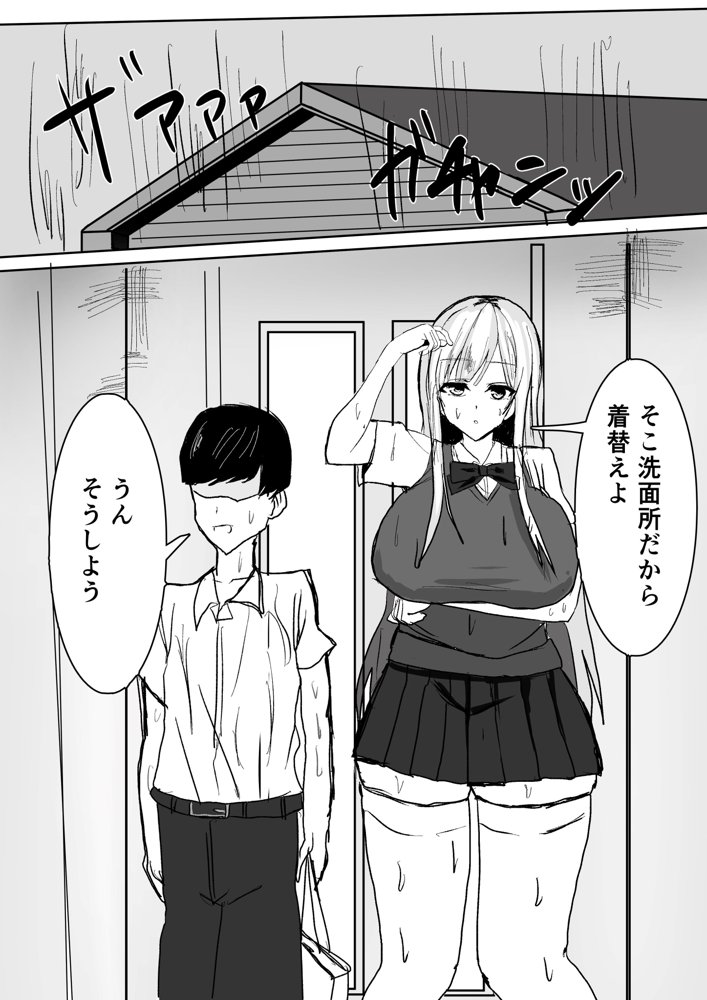 ずっと好きだった巨乳幼馴染とイチャラブセックスをする話。【小市民】 エロ同人誌画像 007