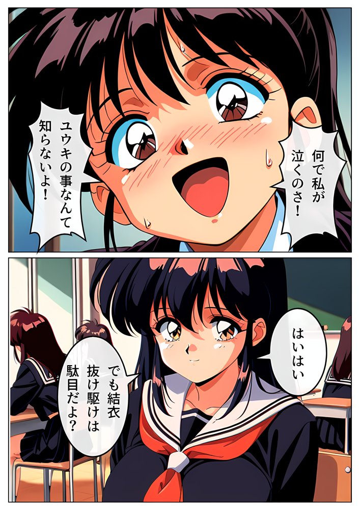 ヤリチン男に侵略される学園【雷覇】 エロ同人誌画像 007
