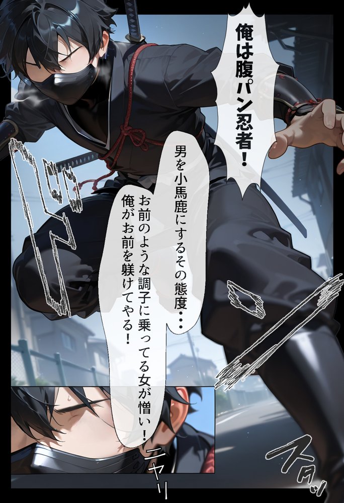 腹パン忍者〜孕み上手の高木さん編〜【りちぇ工房】 エロ同人誌画像 008