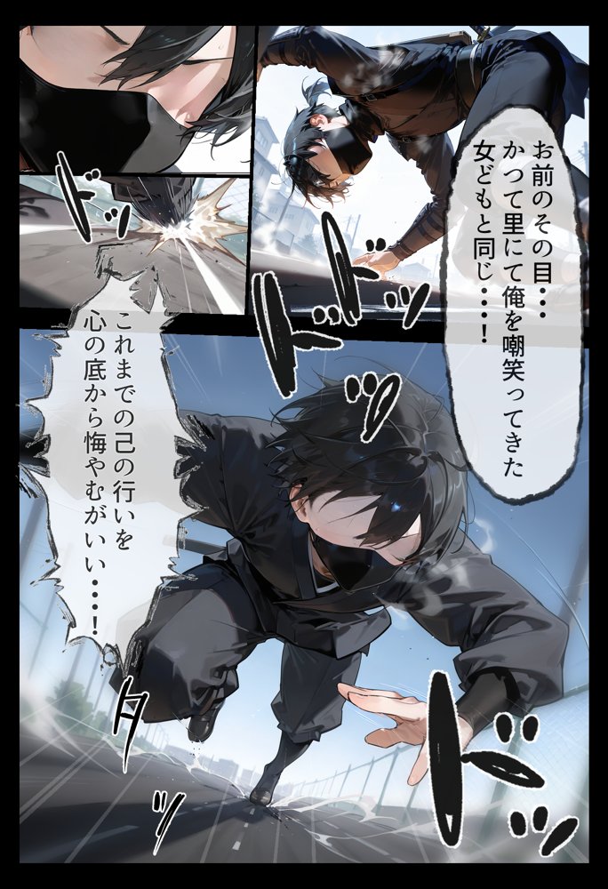 腹パン忍者〜孕み上手の高木さん編〜【りちぇ工房】 エロ同人誌画像 009