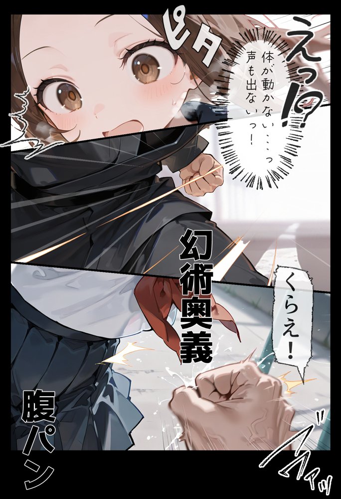 腹パン忍者〜孕み上手の高木さん編〜【りちぇ工房】 エロ同人誌画像 010