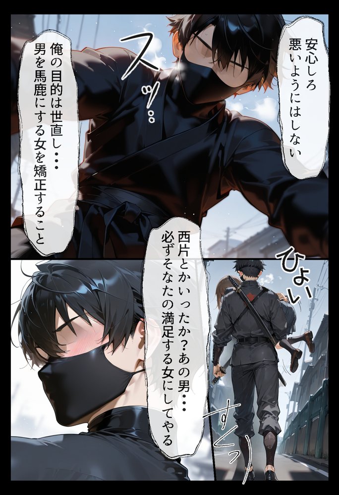 腹パン忍者〜孕み上手の高木さん編〜【りちぇ工房】 エロ同人誌画像 012