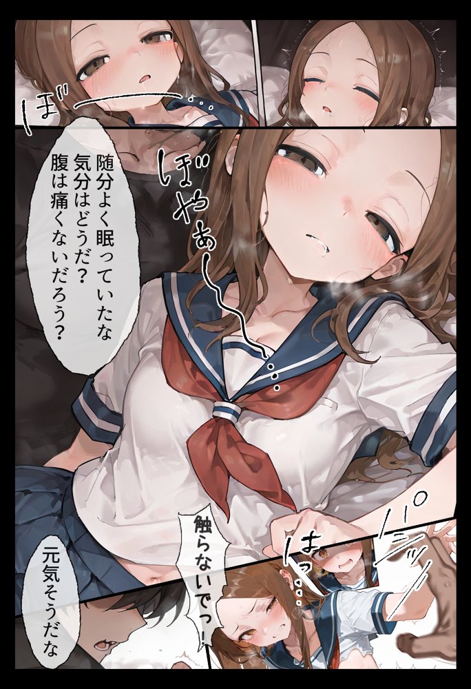 腹パン忍者〜孕み上手の高木さん編〜【りちぇ工房】 エロ同人誌画像 014