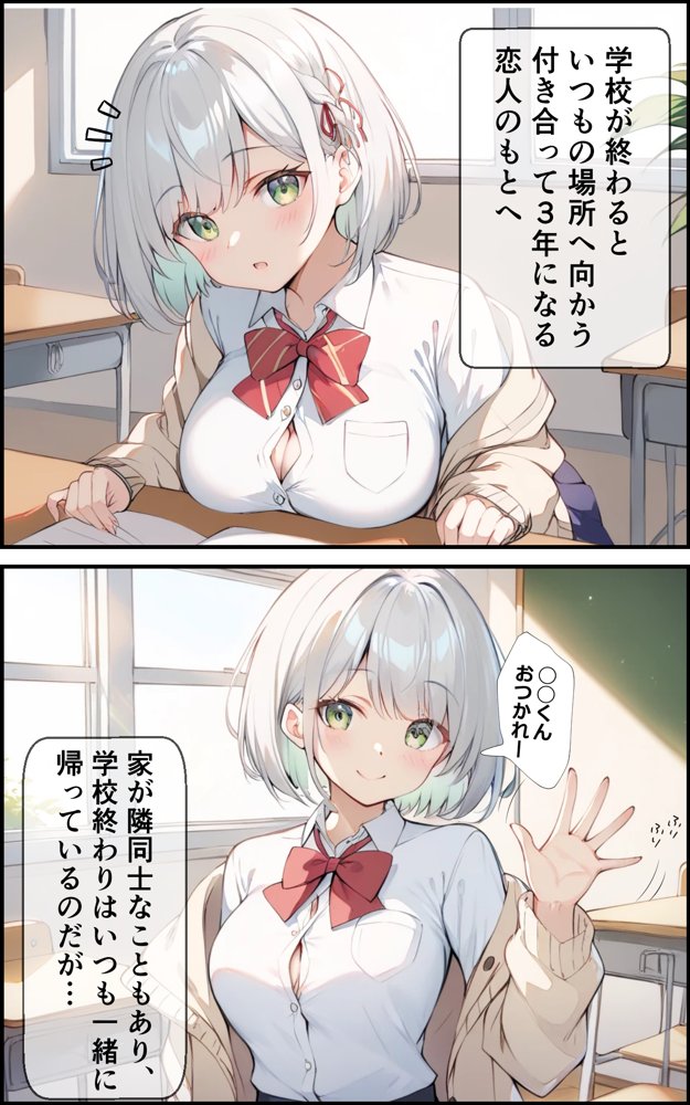 7年間 一緒に過ごした幼馴染と甘々初えっち【初恋ラボ】 エロ同人誌画像 003