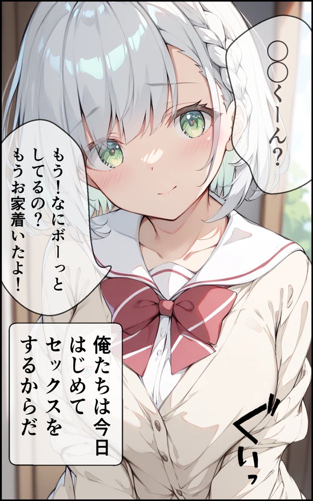 7年間 一緒に過ごした幼馴染と甘々初えっち【初恋ラボ】 エロ同人誌画像 005