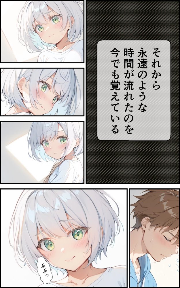 7年間 一緒に過ごした幼馴染と甘々初えっち【初恋ラボ】 エロ同人誌画像 010