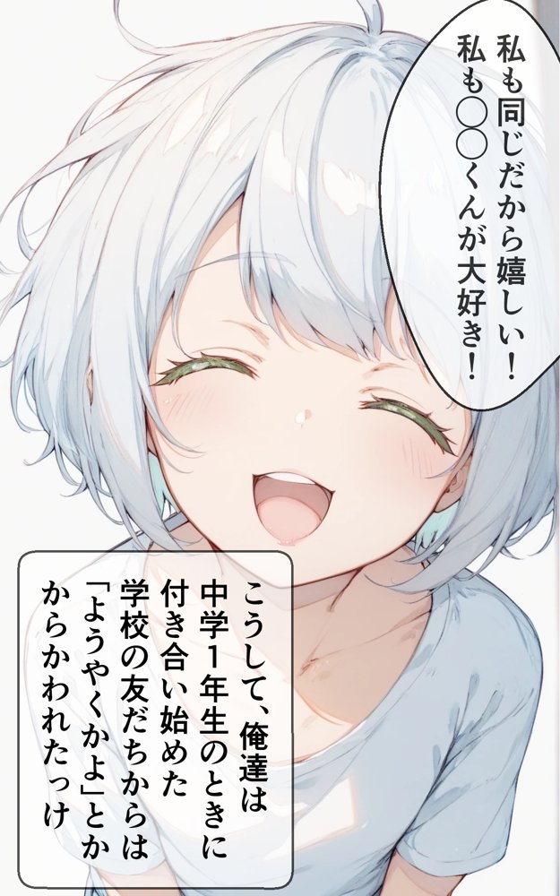 7年間 一緒に過ごした幼馴染と甘々初えっち【初恋ラボ】 エロ同人誌画像 011