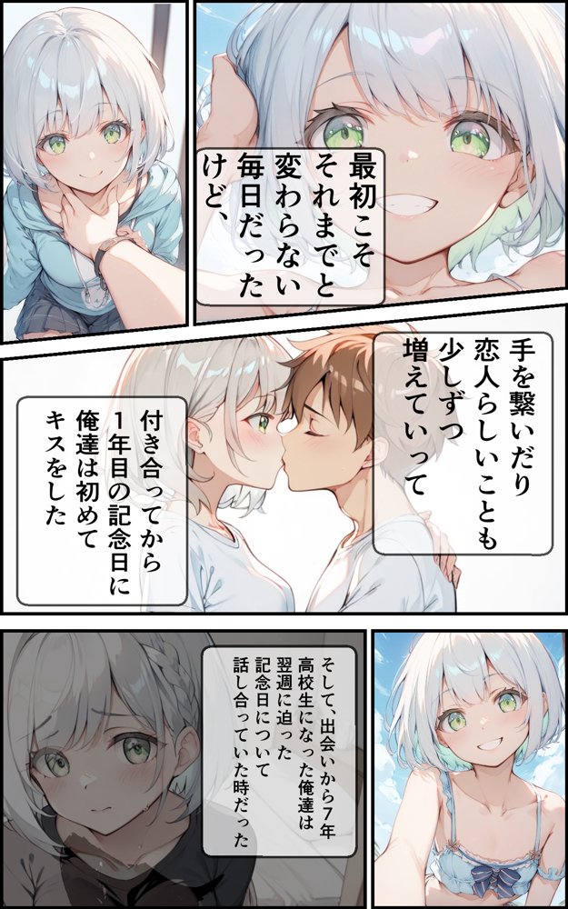 7年間 一緒に過ごした幼馴染と甘々初えっち【初恋ラボ】 エロ同人誌画像 012