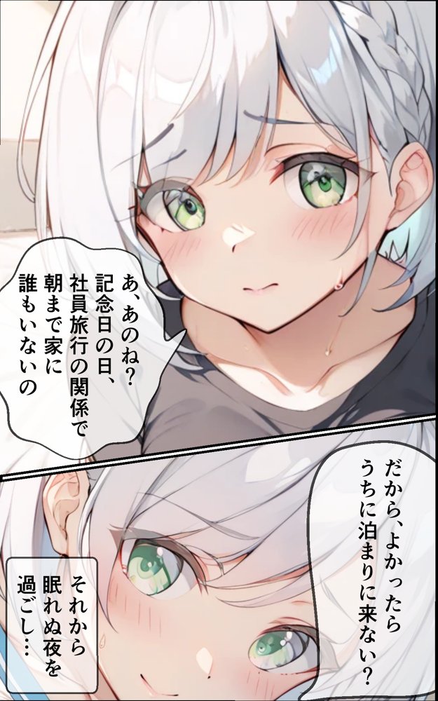 7年間 一緒に過ごした幼馴染と甘々初えっち【初恋ラボ】 エロ同人誌画像 013