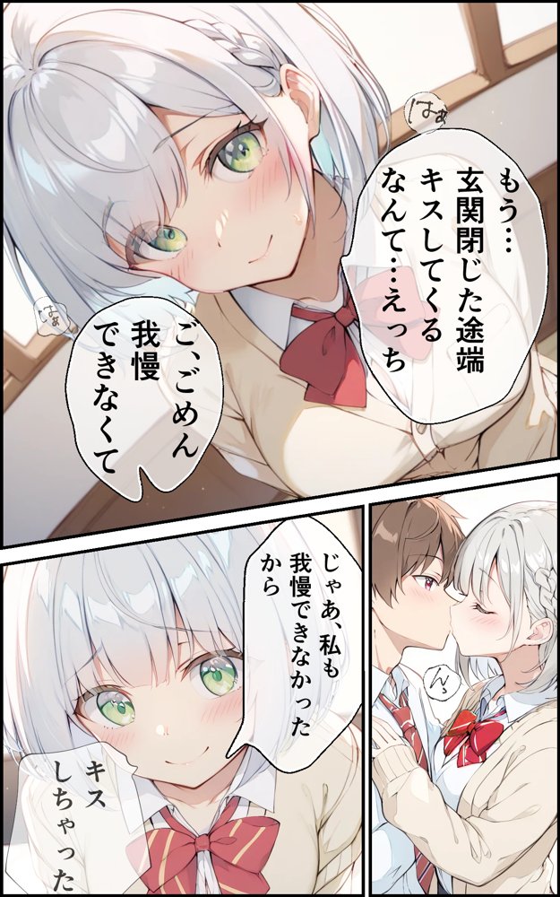 7年間 一緒に過ごした幼馴染と甘々初えっち【初恋ラボ】 エロ同人誌画像 015