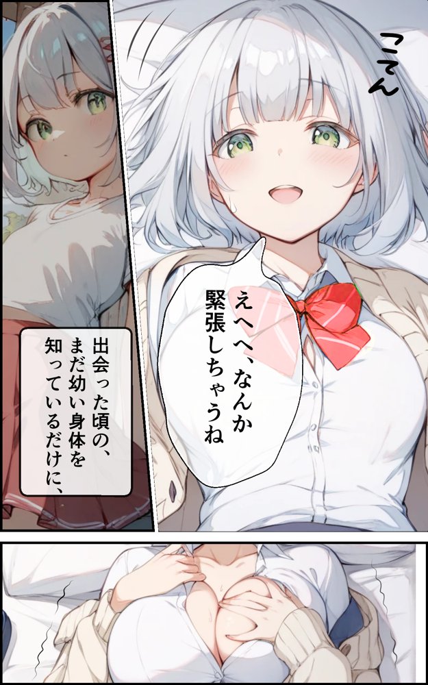 7年間 一緒に過ごした幼馴染と甘々初えっち【初恋ラボ】 エロ同人誌画像 017