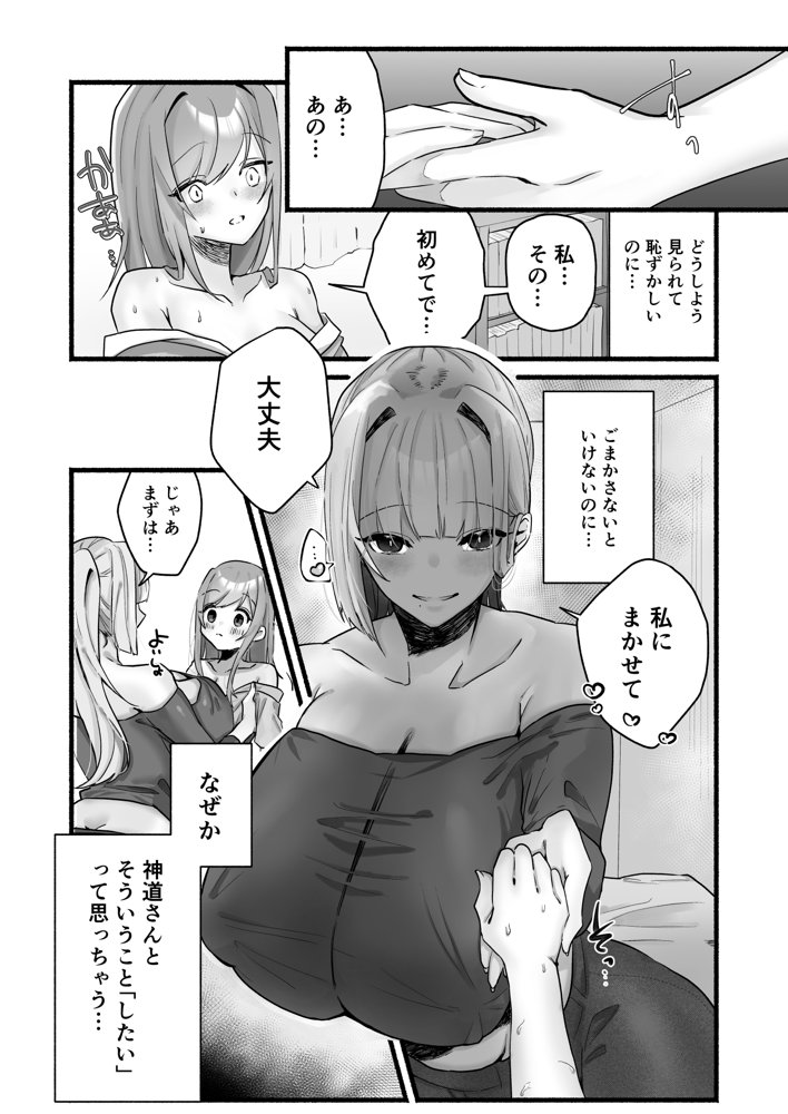 淫習のある村にて私は恋をしました【煮沸亭消毒】 エロ同人誌画像 008