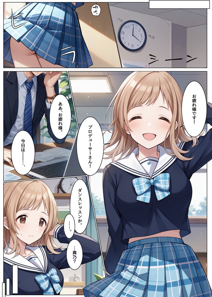 アイドルがプロデューサーと性接待の練習する話【アイ屋】 エロ同人誌画像 009