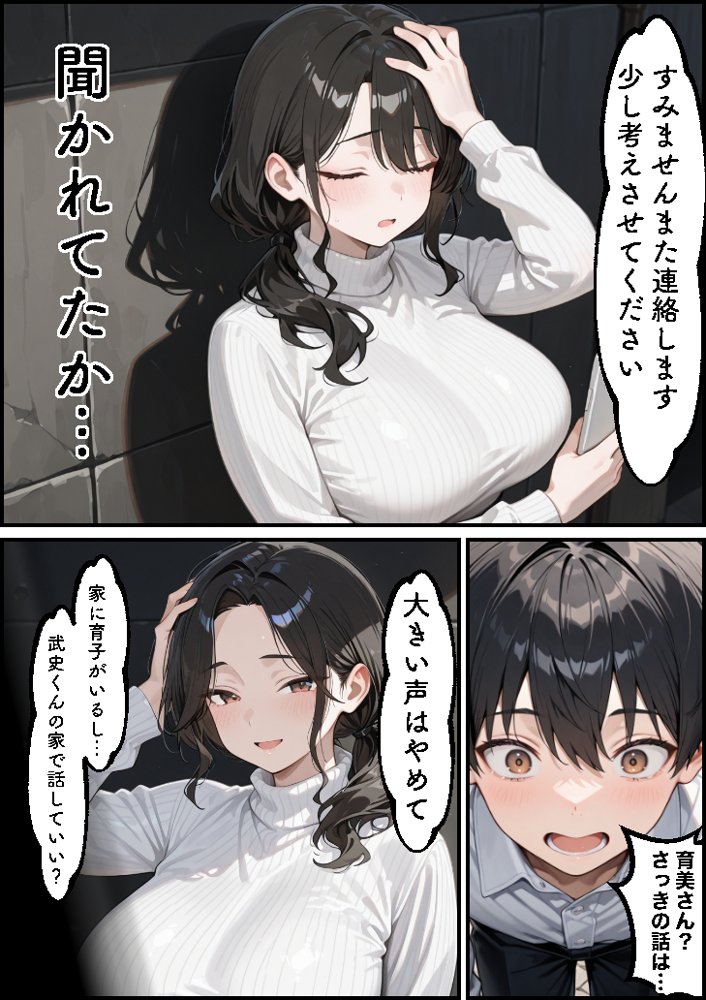 お金に困る隣の娘持ち未亡人（32）の相談から始まるイチャラブ関係の話【もみじもみもみ工房】 エロ同人誌画像 008