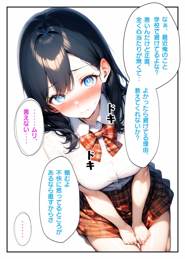 無自覚Mな幼馴染を激突き中出し連続セックスでイかせまくった結果ついに目覚めた話【ぜぶらわーくす】 エロ同人誌画像 008