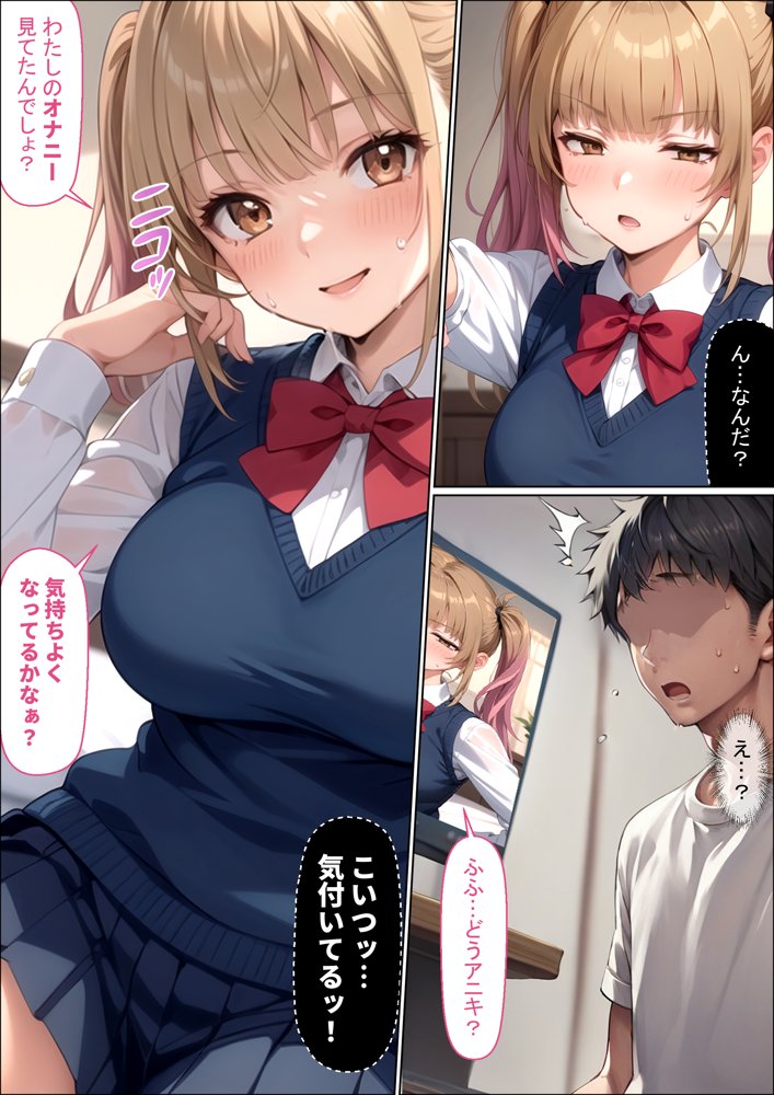 脚コキだけで絶対にセックスさせないクソ生意気義妹に我慢できず全部の穴を犯してやった結果【ラブリークラフト】 エロ同人誌画像 009