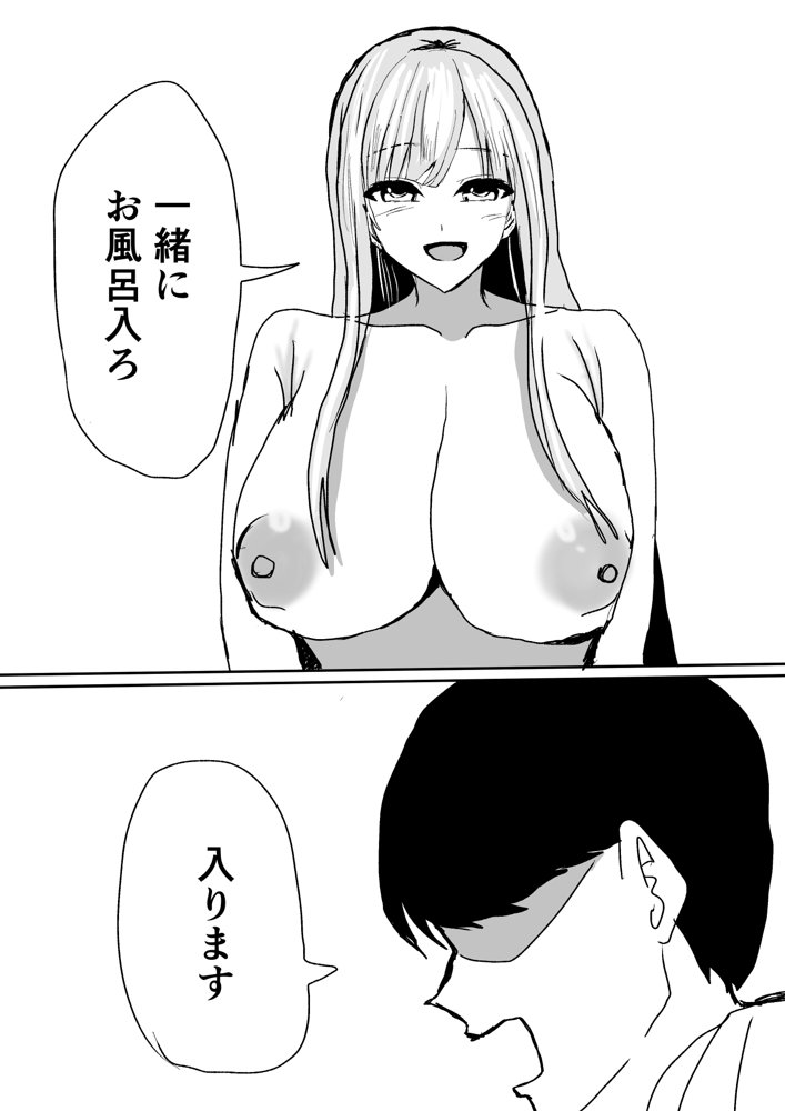 ずっと好きだった巨乳幼馴染とイチャラブセックスをする話。【小市民】 エロ同人誌画像 008
