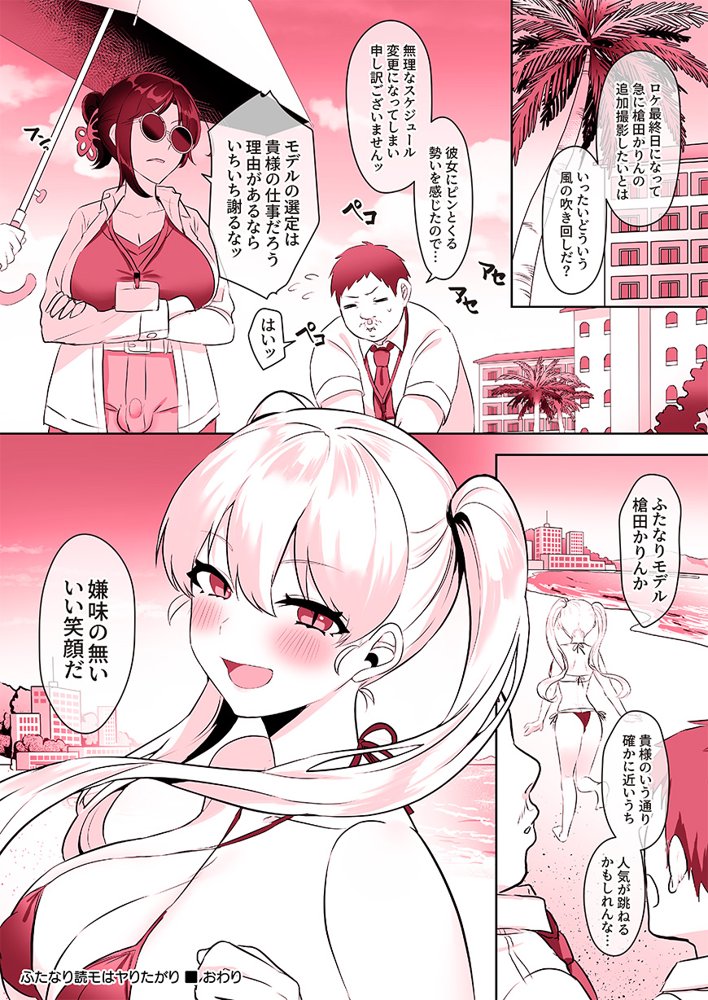 ふたなりメイドぱにっく【稲荷もち】 エロ同人誌画像 194